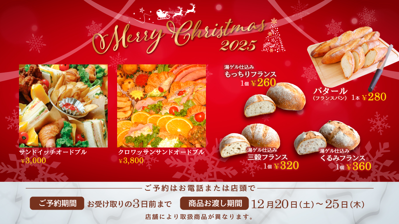 今月のおすすめ